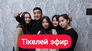 Қазақша кино 2022 / Тікелей эфир