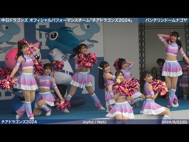 ドラゴンズ チアリーディングウェア セット ドラゴンズ チアリーディングウェア セット 楽天市場】チアドラゴンズ