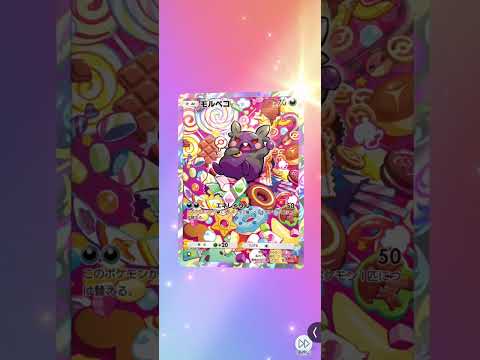 今日ポケ　#ポケポケ  #ポケポケ開封チャレンジ  #ポケカ  #ポケモンカード  #pokemon