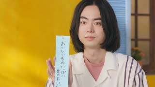 菅田将暉、料理を作るようになり食べるのが楽しみ！チョコとチーズがタルってるドーナツ初体験／ミスタードーナツCM＋メイキング＋インタビュー