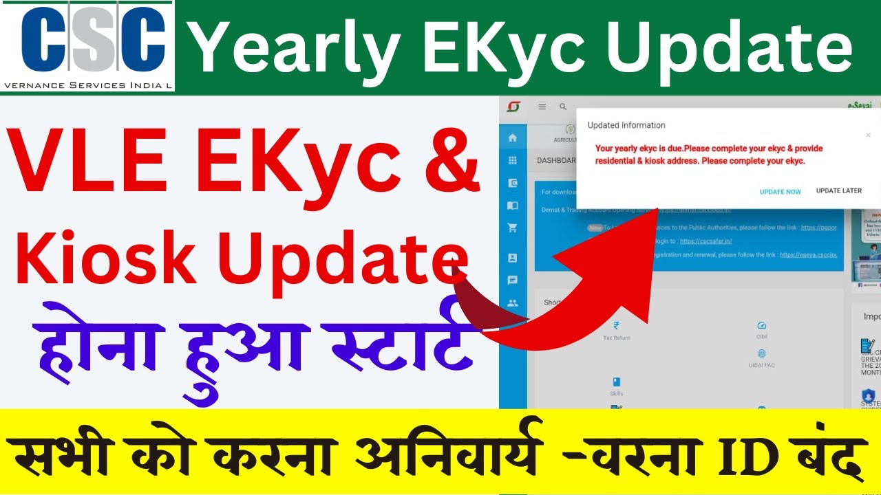 CSC Biggest Update⚠️CSC Yearly EKyc Process For CSC VLE | CSC EKycs ...