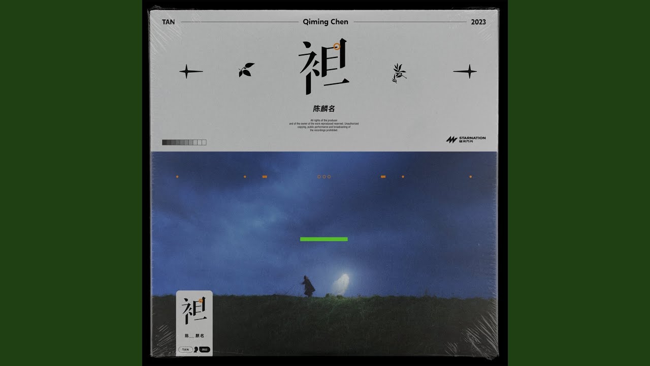 Watch 袒 (伴奏) on YouTube Watch 袒 (伴奏) on YouTube