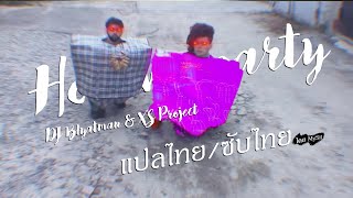 [แปลไทย/ซับไทย] How we party - DJ Blyatman & XS Project