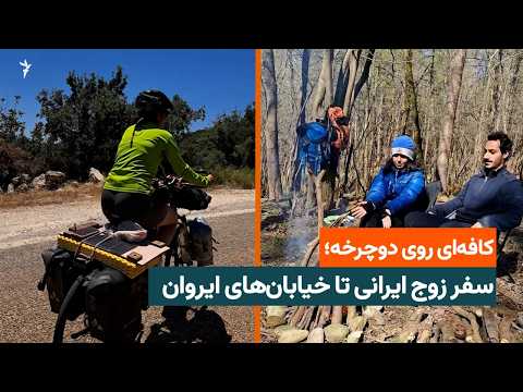 A Coffee Shop on a Bicycle; An Iranian Couple's Journey to the Streets of Yerevan