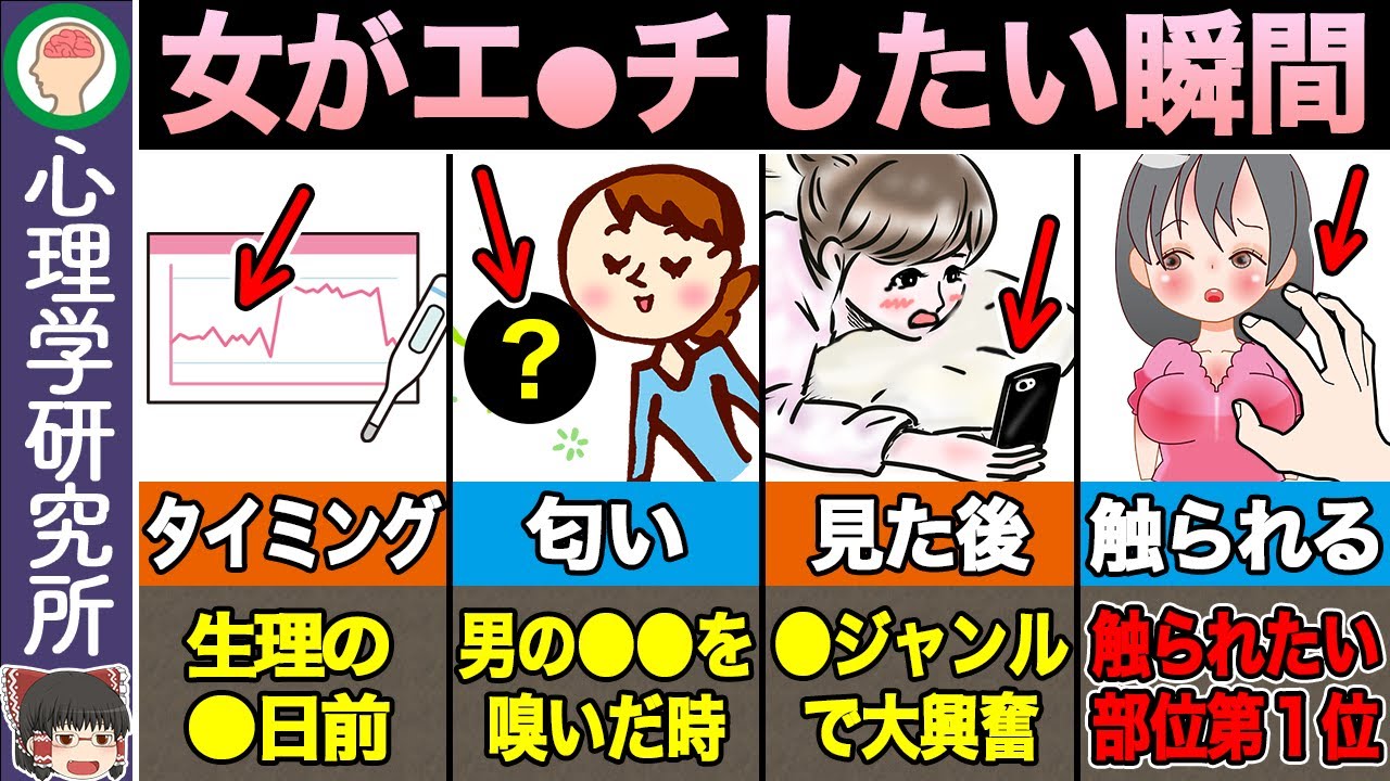 【10選】男子必見！女性がヤリたくなる瞬間【性教育】