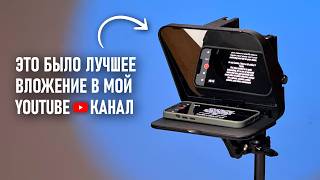 Как Телесуфлёр Изменил Мои Видео... screenshot 1
