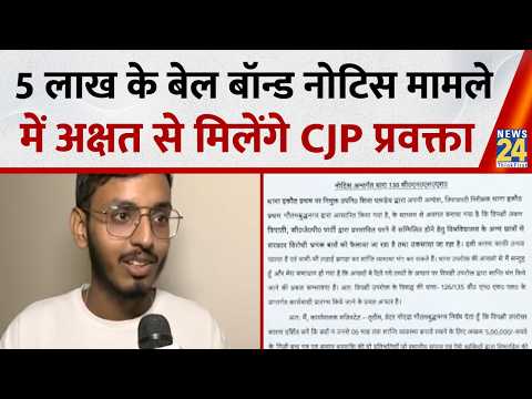 CJP spokesperson Saurav Das to meet student Akshat Tripathi over ₹5 lakh bail bond notice in Noida