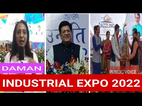 #news | DNH & DD INDUSTRIAL EXPO 2022  #daman का आयोजन #piyushgoyal #prafulpatel @Public Voice