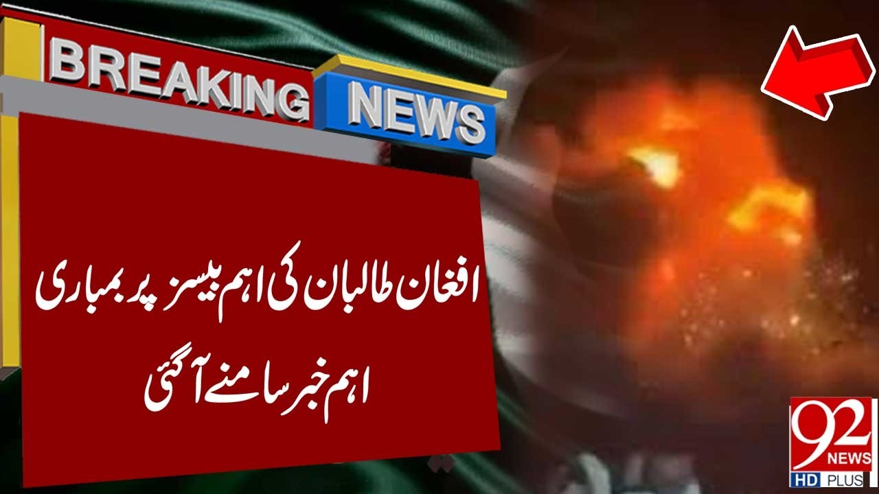 Airstrike on Key Afghan Taliban Bases: Major News Revealed | 92 News HD