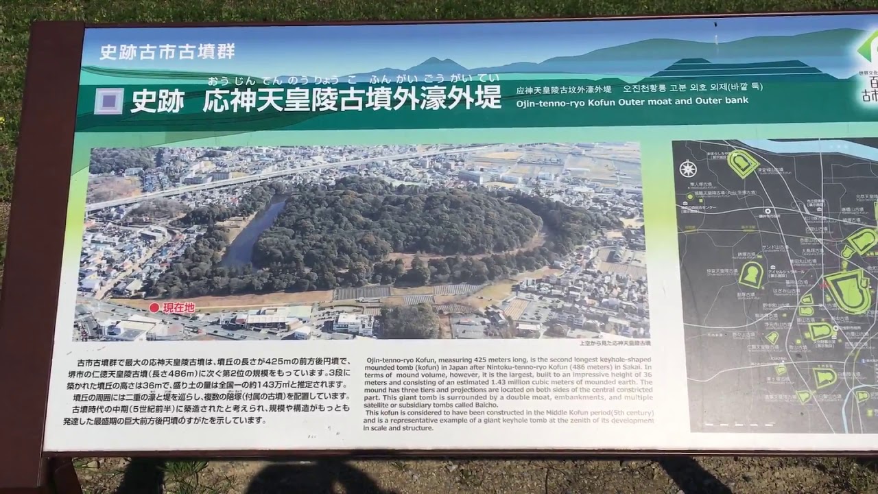 世界の墳丘から73 百舌鳥 古市古墳群 誉田御廟山古墳 応神天皇陵古墳 大阪府羽曳野市 Youtube
