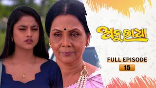 Anuradha | Full Ep 15 | 27th Sept 2023 | TarangTV | Tarang Plus