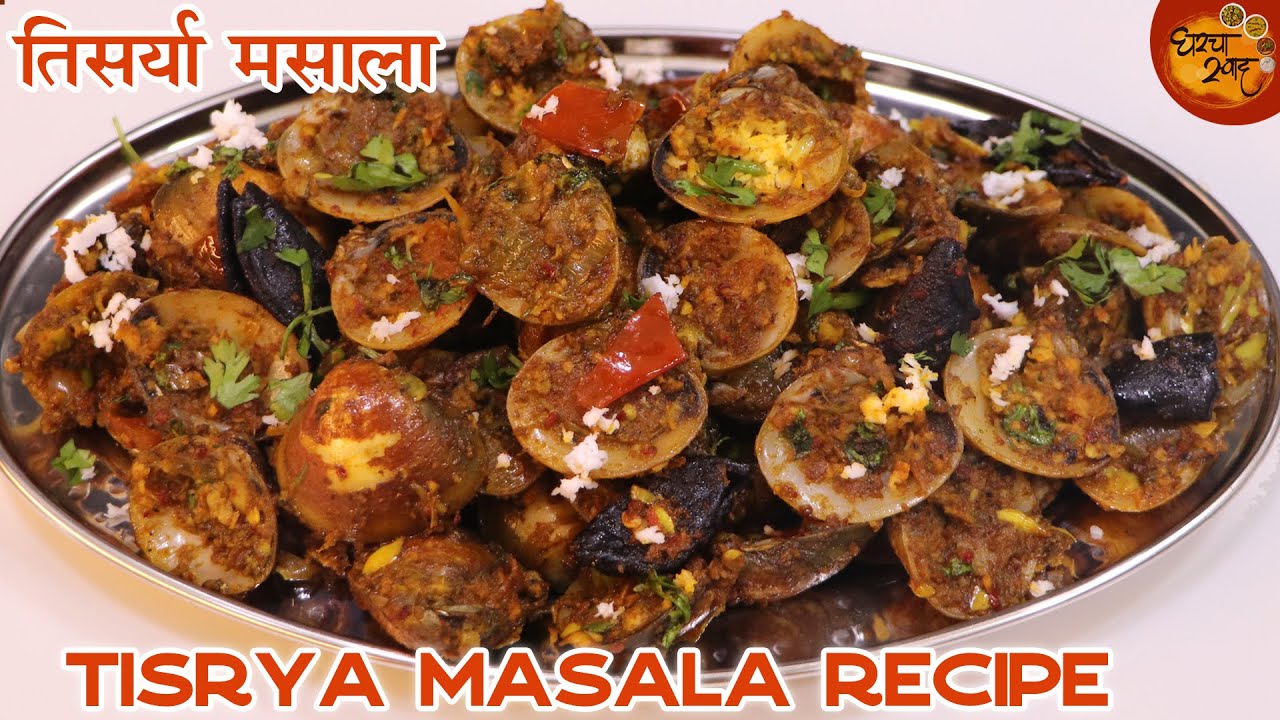 Tisrya Masala बाजारातून तिसऱ्या विकत घेण्या अगोदर त्याबद्दलची हि माहीती माहित आहे का ? Shimplya