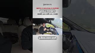 Geely monjaro 2026