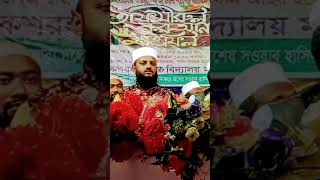 তাফসির মাহফিলে আব্দুল কাইয়ুম মিয়াজী ভাইয়ের সাথে।।