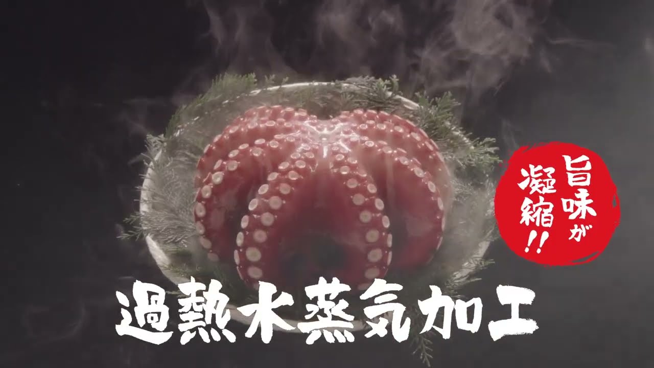 Hokkaido Umami Tako | Product Brand | Marinefoodsマリンフーズ