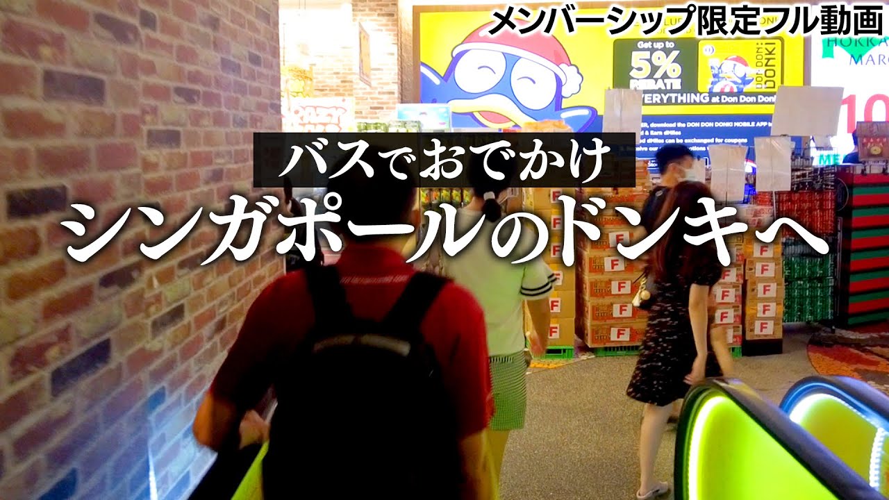 ドンキが日本と全然違う店!
