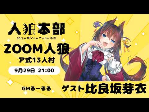 【人狼】どうやらわたくしが『VIP』らしいですわ！！！【人狼本部】