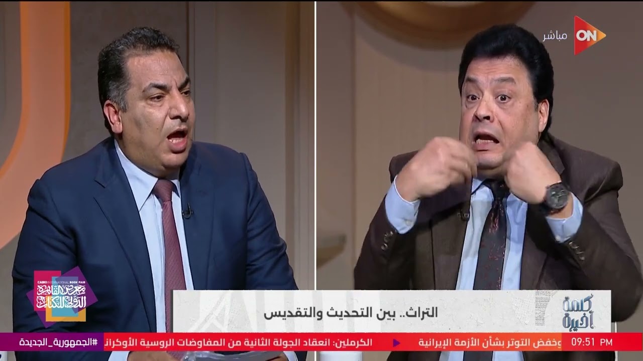 مناظرة ساخنة عن العروة الوثقى بين د.عبد الغني هندي والباحث عادل عصمت