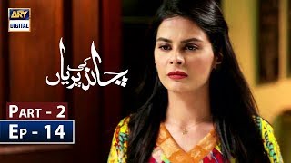 Chand Ki Pariyan Episode 14 - Part 2 -  ARY Digital 5 Feb