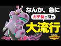 【緊急】突然マイナーポケモンを卒業してしまったメガペンドラーさんについて