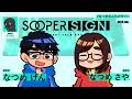 波瀾万丈な絵描き夫婦のTRPG【スーパーサイン】なつめさんち（なつめげん・なつめさや）、ディズム