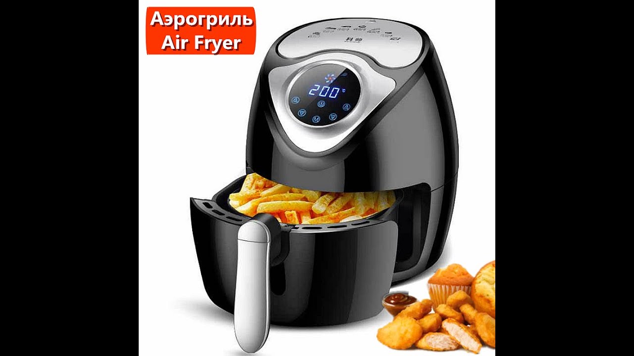 Аэрогриль без масла. Аэрогриль Extra large capacity Air Fryer. Аэрогриль Xiaomi Smart Air Fryer 6.5l. Аэрогриль lydsto Smart Air Fryer 5l White/Orange/Red/Black.