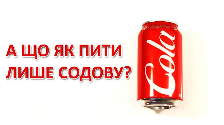 А що як пити лише содову [AsapScience]