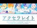 【FULL VER】アクセラレイト (Accelerate) / Vivid BAD SQUAD &times; 巡音ルカ (歌詞 CC プロセカ)