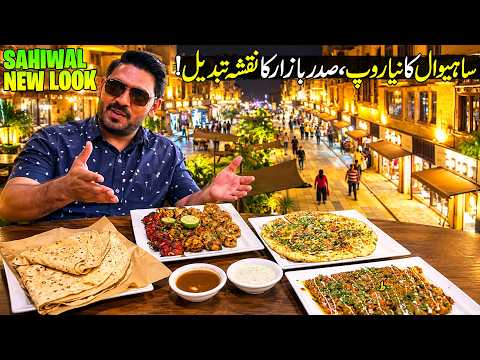 Exploring Sahiwal City | Saddar Bazar New Look | Chak De Phatay | Discover Pakistan