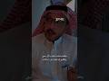 يكفيك ضحيت لااجلك بااجمل سنيني ويكفيني اني عرفتك زين يا الجاحد ماجد النصيف الشاعر السعودية