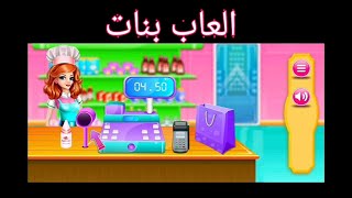 العاب طبخ للبنات, طبخ كعكة.🎂.Cooking game for girls, Heart cake screenshot 2