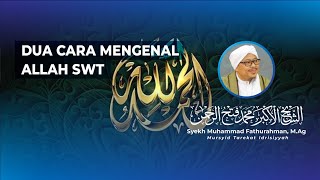 DUA CARA MENGENAL ALLAH SWT - Syekh Akbar M. Fathurahman | Kajian Tasawuf