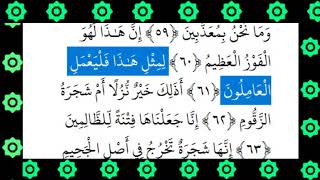 Noreen mohammad sadiq SURAA SAFAT