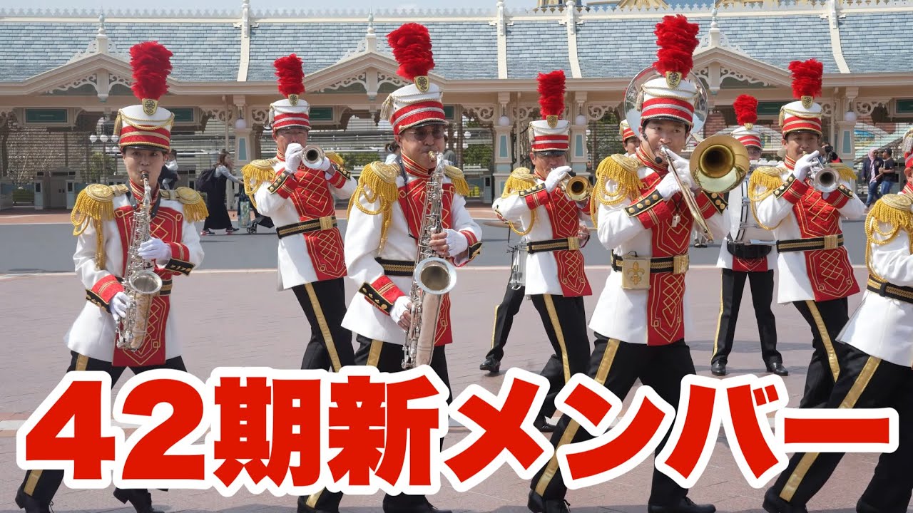 【新メンバー⑥】出演者変更！新しく生まれ変わった東京ディズニーランドバンド