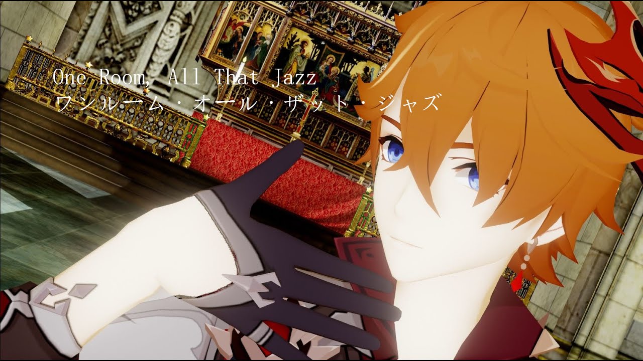 Mmd Genshin Impact 原神 One Room All That Jazz ワンルーム オール ザット ジャズ Childe 达达利亚 Mp3 Download 3kbps Ringtone Lyrics Mmd Genshin Impact 原神 One Room All That Jazz ワンルーム オール ザット ジャズ Childe 达达利亚 Mp3 Download 3kbps Ringtone Lyrics
