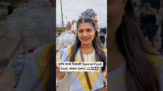 🎇Diwali Special Food Stall in Netherlands Europe 🇮🇳🇳🇱 #netherlands #diwali #europe #mrandmrsgawade