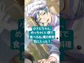 監督生に手料理を振る舞うツイステ男子!フロイド編!キューピー3分クッキングのBGMで、フロイドが監督生に料理を振る舞うよ!#ツイステボイス研究会 #岡本信彦