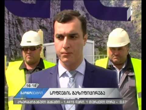 კასპის ოთხი სოფლის გაზიფიცირება დასრულდა