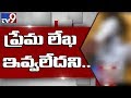 Inter student set a 12 year old on fire for not passing love letter