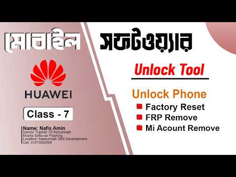 Huawei Frp Unlock Tool | Class - 7 | Mobile Software Course
