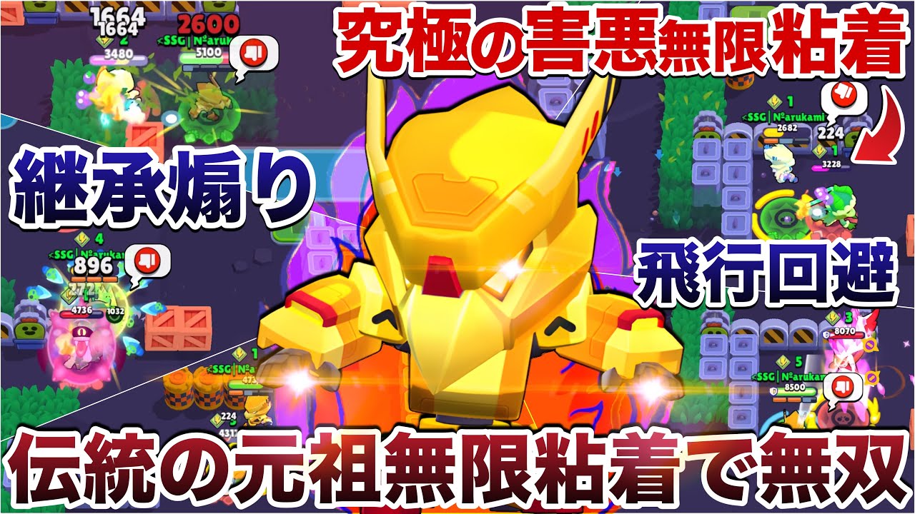 【ブロスタ】元祖無限粘着『クロウ』使って敵全員に激キモ攻撃続けて死に際に勝ち確煽りかまして無双してたら激レアピンズ『継承バッド』爆誕して発狂したWWWWW