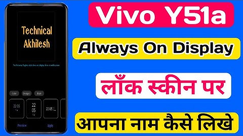 How To Use Always On Display On Vivo Y51a || Vivo Y51a लाँक स्कीन पर आपना नाम कैसे लिखे