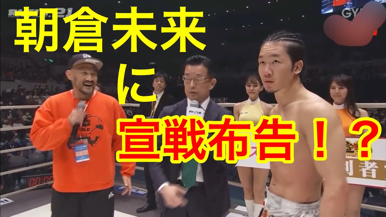 Download 路上のナマズ 芦澤竜誠 路上の伝説 朝倉未来がついに Mp3 Mp4 3gp Flv Download Lagu Mp3 Gratis