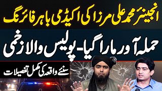 Firing At Engineer Muhammad Ali Mirzas Academy In Jhelum Opens Fire On Gate Police Man Injured