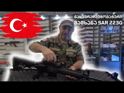 5,56X45 მმ. ნახევრადავტომატური შაშხანა SAR 223G. Fake gun. Fake situation