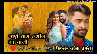 Download Lagu desi Dhol DJ Remix |janu tara nasib ma pani naresh thako|| l ♥️ DJ MELDI RAJA Remix MP3