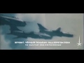 Soviet-Afghan War Song - Пыль глотаю | Swallowing Dust