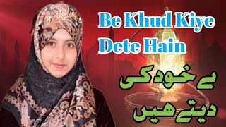 Be Khud Kiye Dete Hain By Shahana