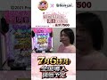 【ゆゆゆ】極限7500チャレンジに挑戦!【ゆうちゃろ編】#shorts #結城友奈は勇者である