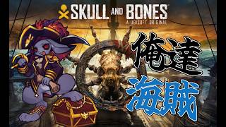 【Vtuber】海賊すっぺ【Skull And Bones】